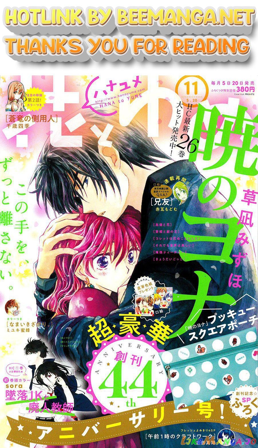 Akatsuki No Yona Chapter 157.5 image 01